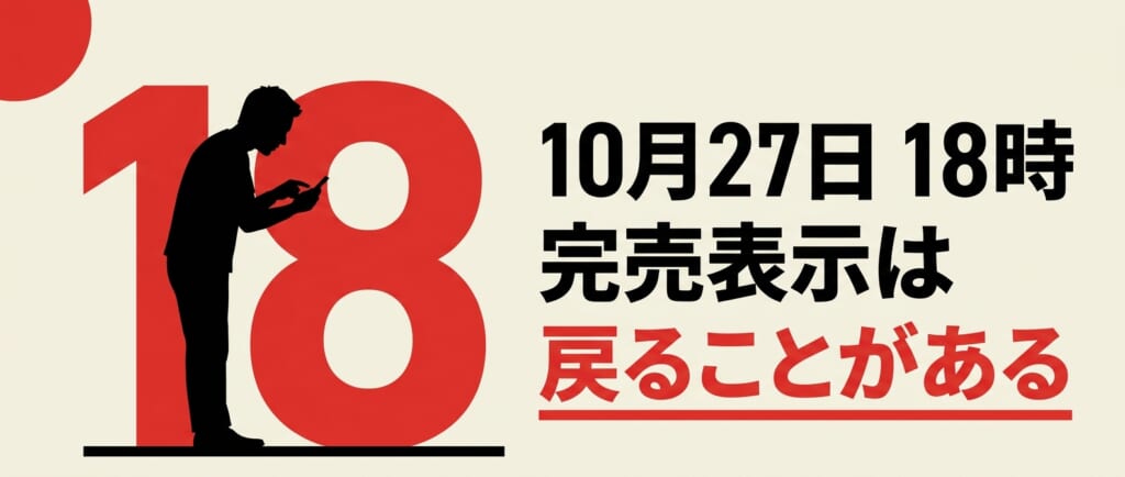HYROX名古屋の先行エントリーは10月27日18時。完売表示が戻ることがあるという解説