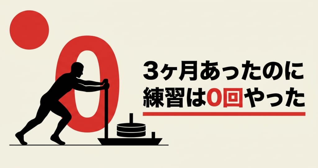 HYROXの準備3ヶ月でHYROX専用の練習を一度もやらなかった話